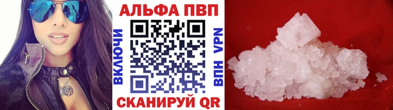 цены наркотик Пересвет А ПВП VHQ