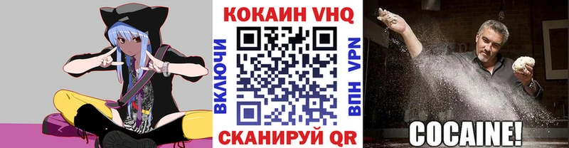 Кокаин FishScale  даркнет сайт  Пересвет 