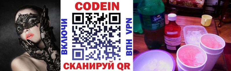 Кодеиновый сироп Lean Purple Drank  Пересвет 