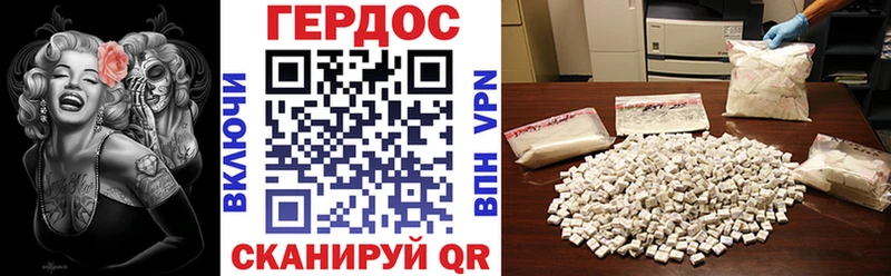 Героин Heroin где купить наркоту Пересвет