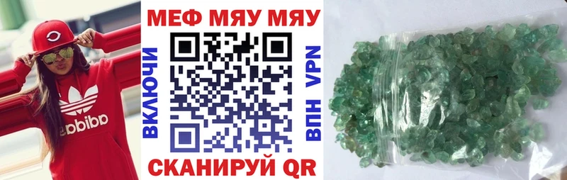 цены   МЕГА ссылки  МЕФ mephedrone  Пересвет 