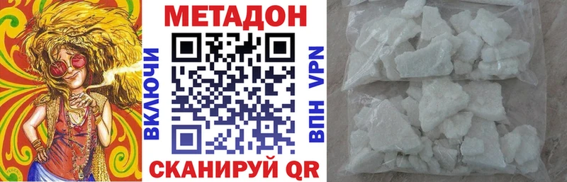 Метадон белоснежный закладки Пересвет